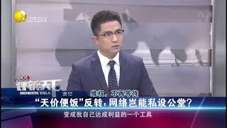 网络维权门槛低，实施实名制遵循避风港原则丨瞭望评辨天下