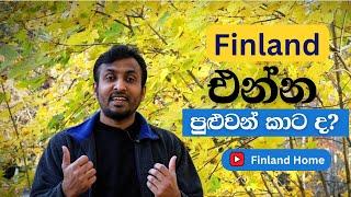 Finland එන්න පුළුවන් කාටද