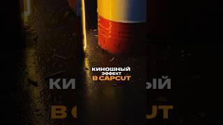 Киношный прием для монтажа