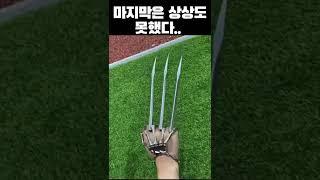 마지막은 상상도 못했다..#shorts