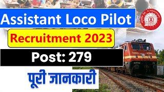 Railway Loco Pilot Vacancy 2023 Apply Online| Railway Loco Pilot Vacancy 2023 Syllabus