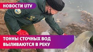 В реку Белая в Башкирии ежечасно выливают тонны отходов. Кто понесет ответственность?