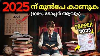 Become topper in next 7 days | Unique topper way of studying