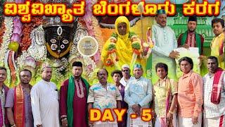 Bengaluru Karaga 2025 | Day 5 Pooja at Sri Annamma Devi Temple | #templemonk #bengalurukaraga2025
