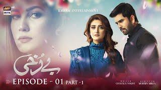 Berukhi Episode 1 - Part 1 [Subtitle Eng] - 15th September 2021 - ARY Digital Drama