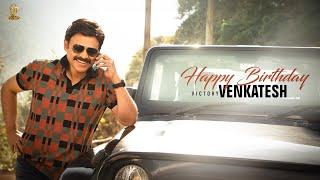 Victory Venkatesh Birthday Special Video || #HBDVictoryVenkatesh || Suresh Productions