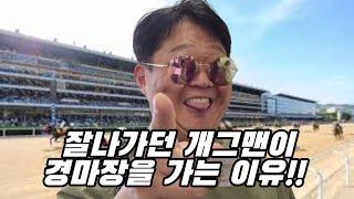 첫판부터 적중!! 개그 안하는 이유가 있습니다