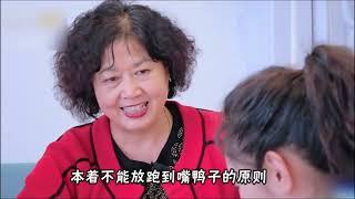 得知未来儿媳百万嫁妆，却没有儿子的份，未来婆婆彻底不装了 #刘泳希 #李嘉铭 #综艺 #娱乐评论大赏 #白富美