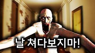 SCP-096이 살고있는 백룸... ㄷㄷ