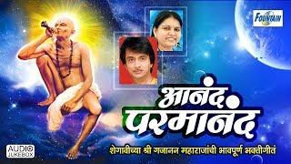 Anand Parmanand | Gajanan Maharaj Bhakti Geet | Ajit Kadkade, Sadhna Sargam - Fountain Music