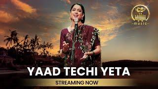 Yaad Techi Yeta | CS Music | Vijay Narayan Gavande X Pranjali Barve | Dada Madkaikar