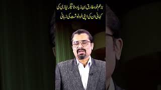 The Story of General AK Niaz Alias Tiger Niazi #Tarazoo #History