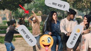 तू हमार jhuth hav Funny   !! cute Girl Prank  || real flating _ Sudhir Comedy vines  || comedy