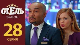 Отель Элеон - Серия 7 сезон 2 (28 серия) - комедия HD