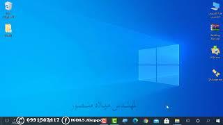 دورة مكثفة أساسيات الحاسوب باستخدام ويندوز 10 شهادة ICDL العملي1من3