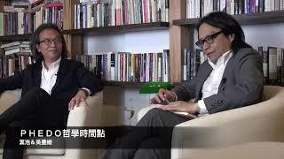 哲學時間點 #6 「中年危機」