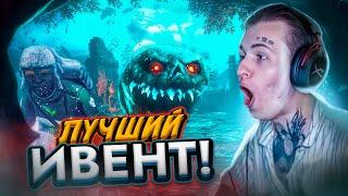 ЭТО ЛУЧШИЙ ИВЕНТ В ИСТОРИИ DBD !