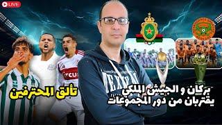 لعنة الإصابات تحل على نجمي المنتخب و أشبال الأطلس لكرة اليد يتأهلون  لكأس العالم