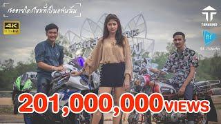 เธออายใครไหมที่เป็นแฟนฉัน - วงแทมมะริน [4K MusicVideo]