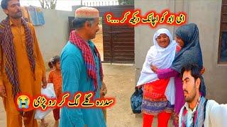 Ami Abu Ko Achanak Dekh Kar ...??? || Sidra Gale Lag Kar Ro Pari  || Sidra Village Life/ New 2024