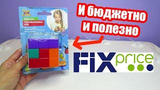 Игрушка головоломка куб из ФИКС ПРАЙС за 77 рублей  | Дешёвая развивающая головоломка кубик тетрис