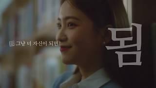 G마켓 잘됨파티 캠페인 책편’ (feat. 예리)