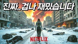 진짜 숨도 못 쉬고 봤습니다... 2025년 넷플릭스 "87개국 1위" 역대급 SF 대작... 《에테르나우타 시즌 1》 한번에 몰아보기 [결말포함]