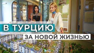 Купить недвижимость в Стамбуле - Недвижимость в Турции