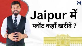 Best Plots location in jaipur| Tonk road jaipur property | Affordable plots in jaipur