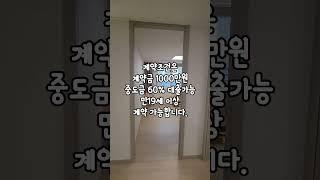 4K]동탄신도시 미분양 아파트 "동탄 파크릭스"분양 계약금 1000만원 분양가4억3천부터 #아파트 #아파트분양 #미분양아파트