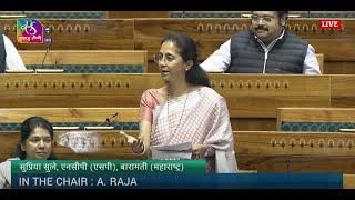 Supriya Sule's Remarks | The Banking Laws (Amendment) Bill, 2024