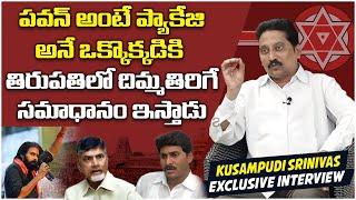 Janasena Party Spokesperson Kusampudi Srinivas About BJP Vote Banking in AP || AP Political News
