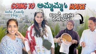 maa ammamma's house on the way lo DIML: bandi style bhel & Kanipakam || Telugu Vlogs in USA || A&C