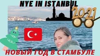 Istanbul 2021 NYE | Новый Год В Стамбуле | Miss Istanbul Hotel & Spa Review | Travel Vlog | Влог