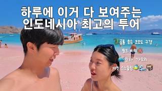 인도네시아 오신다면 여기도 고민해 보세요