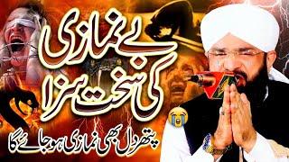 New Bayan today 2025 By Hafiz Imran assi official