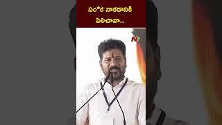 CM Revanth Reddy Reacts On Arekapudi Gandhi And Kaushik Reddy Issue | NTV