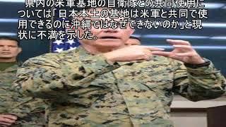 政治 日本版海兵隊「沖縄に」　米四軍調整官が配備認める