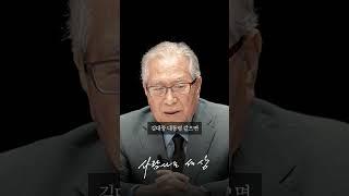 김대중 대통령 vs 노무현 대통령