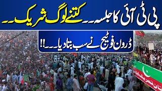 PTI Jalsa..!! How Many People Participate? Drone Footage OF Jalsa | Dunya News