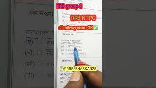 88/365days vardi ki jungall exam GK#upsc #song#motivation#gk #ssc #gk #subscribe #studybybhaskar25