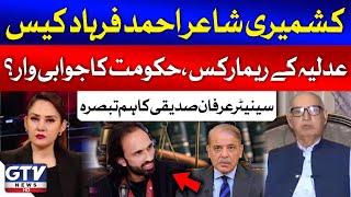 Kashmiri Poest Ahmed Farhad Missing Case | IHC vs Government | Senator Irfan Siddiqui Analysis