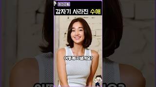 갑자기 사라진 여배우 수애 최신근황