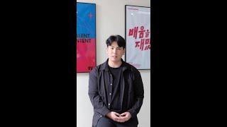 재능이 콘텐츠가 되는 시대를 이끌다 탈잉 김윤환 대표(정외 12)