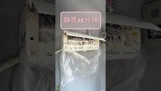 家里空调脏还有异味？用上它这款免拆洗的空调清洗剂就可以了？ #空调清洗剂#空调清洗 #空调清洁剂#空调#空调清洗剂真能清理干净吗？