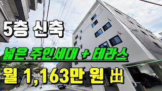 엄청나네요~ 연 1억 원 가까운 순수익이 나오는 대구 신축 원룸 매매