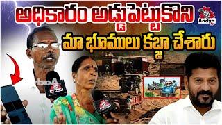 Farmer Emotional Comments | Congress Government | Revanth Reddy | Praja Bhavan | Aadya TV