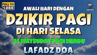 DZIKIR PAGI di HARI SELASA PEMBUKA PINTU REZEKI | ZIKIR PEMBUKA PINTU REZEKI | Dzikir Mustajab Pagi