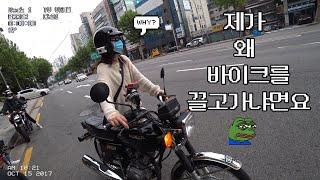 우리의 첫 낮바리 남한산성 낮바리! Ι WOW모터스 Ι 북촌 카페레이서 카페 Ι HONDA cg125, 슈퍼커브, cb125r , 할리 스트리트 로드 750