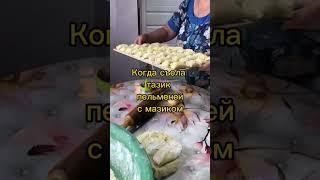 Штош… Придется снова брать обаянием ! #юмор #смех #мем #мемы #худеемклету